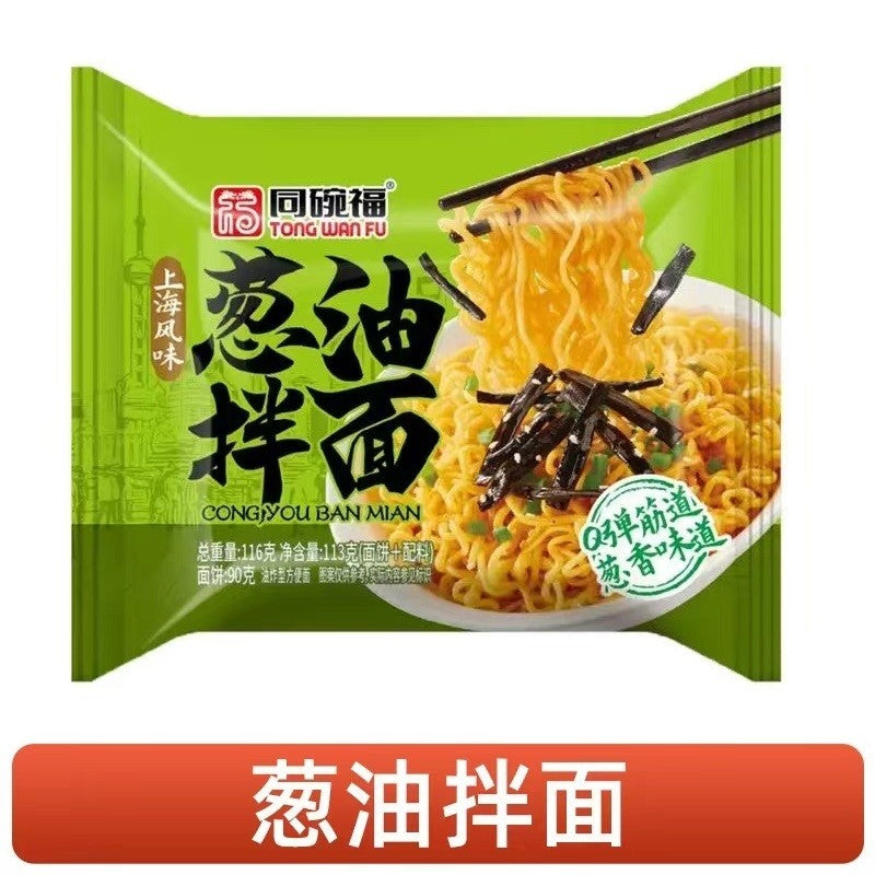 [新货亏本冲销量] 同碗福 咸蛋黄拌面 咸蛋黄火鸡面 奶油芝士火鸡面 鬼椒面 意大利拌面 小龙虾拌面 蟹黄拌面 武汉热干面 葱油面 炸酱面 香菜面 辣白菜 Salted Egg Yolk Instant Noodle Dry (116g)