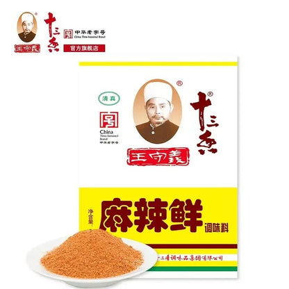 [新货亏本冲销量] 王守义十三香 麻辣鲜 包子饺子调味料 中华老字号 炒菜煲汤调味料 中国清真调味品 WangShouYi 13 Spices (45g)