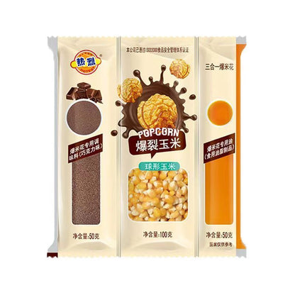 [新货亏本冲销量] 热烈爆米花 自制爆米花 DIY爆米花 三合一爆米花 米乐谷微波炉爆米花 DIY Popcorn Snack Microwave Pop Corn (200g)