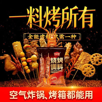 [新货亏本冲销量] 吉祥湾 烧烤调料 淄博烧烤料 中国东北烧烤 孜然粉 香辣味 超辣味 JiXiangWan Spicy BBQ Seasonings Condiments Herbs & Spices Powder (250g)