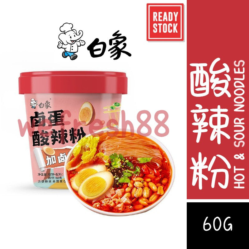 [新货亏本冲销量] 白象酸辣粉 卤蛋酸辣粉 Bai Xiang White Elephant Hot & Sour Noodles (60g)
