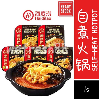 [新货亏本冲销量] 海底捞 自煮火锅 自热米饭 自热懒人小火锅 麻辣嫩牛 麻辣小酥肉 三荤五素 番茄小酥肉 番茄牛腩 脆爽牛肚 香辣素食 松茸鸡汤 麻辣烫 HaiDiLao Self-Heat Mini Hotpot  (1s)