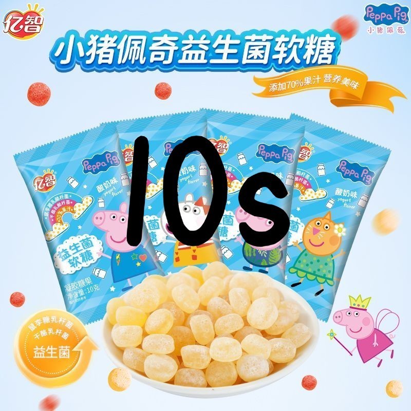 [新货亏本冲销量] 小猪佩奇 益生菌软糖 叶黄素酯软糖 DHA藻油软糖 亿智 灭活型益生菌软糖 Peppa Pig Probiotics Gummies (105g)