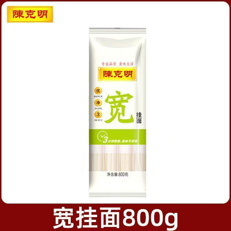 [新货亏本冲销量] 陈克明 宽面条挂面 易煮热干面 龙须面 拌面烩面炒面凉面 ChenKeMing Noodles (800g)