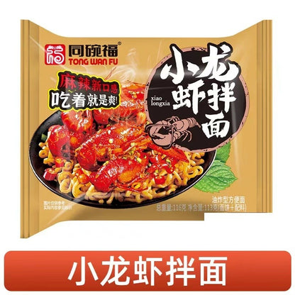 [新货亏本冲销量] 同碗福 咸蛋黄拌面 咸蛋黄火鸡面 奶油芝士火鸡面 鬼椒面 意大利拌面 小龙虾拌面 蟹黄拌面 武汉热干面 葱油面 炸酱面 香菜面 辣白菜 Salted Egg Yolk Instant Noodle Dry (116g)