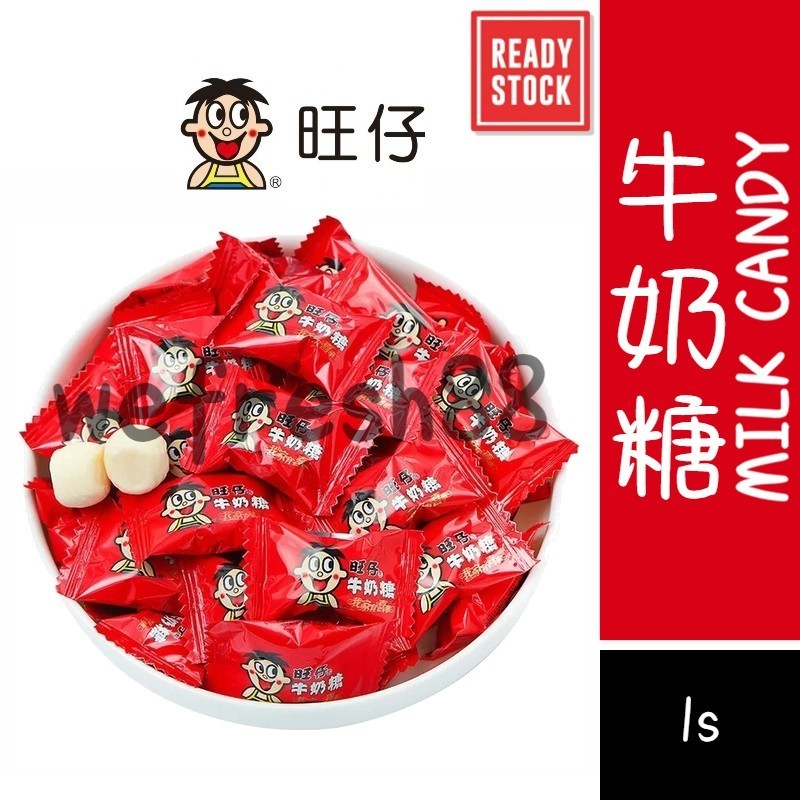 [新货亏本冲销量] 旺仔牛奶糖 乌龙茶味糖 红茶味糖 喜糖 婚庆婚礼糖 我家有喜糖 旺旺牛奶糖 WangZai Milk Candy (1s)