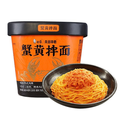 [新货亏本冲销量] 白象 蟹黄拌面 大闸蟹黄 非油炸面条 BaiXiang Crab Roe Noodles (208g)