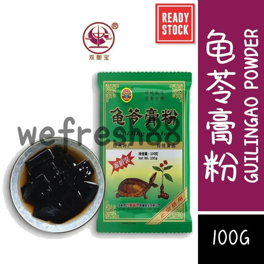 [新货亏本冲销量] 双衡宝 梧州龟苓膏粉 不含添加剂 黑凉粉 ShuangHengBao Wuzhou Guilingao Herbal Jelly Powder (100g)