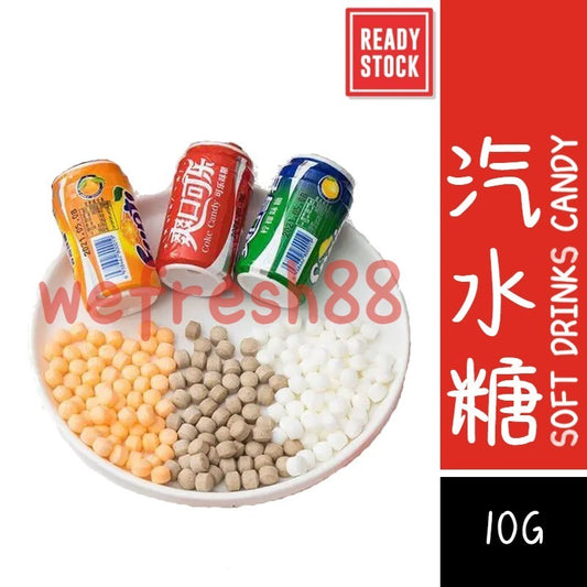 [新货亏本冲销量] 劲爆汽水糖 可乐味汽水糖 雪碧味汽水糖 芬达味汽水糖 随即口味汽水糖 儿时回忆 Cola Sprite Fanta Soda Soft Drinks Candy (10g)