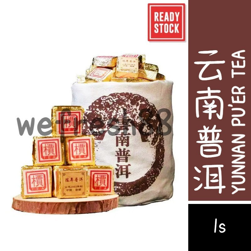 [新货亏本冲销量] 云南普洱茶 糯香普洱 小金砖小沱茶 陈年普洱 Pu'er Chinese Tea Small Block (1s)