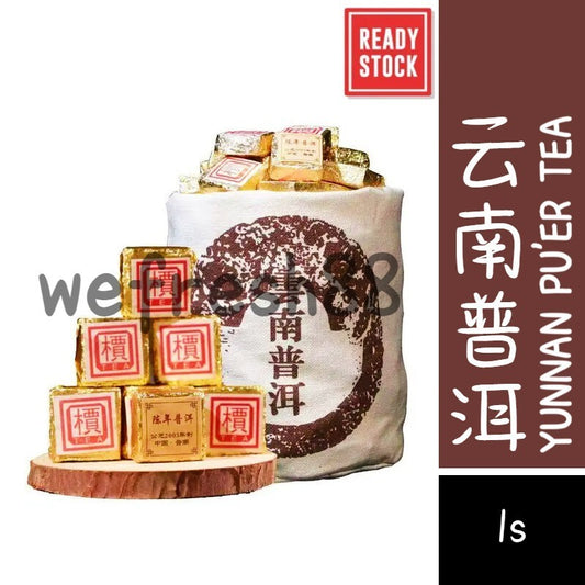 [新货亏本冲销量] 云南普洱茶 糯香普洱 小金砖小沱茶 陈年普洱 Pu'er Chinese Tea Small Block (1s)
