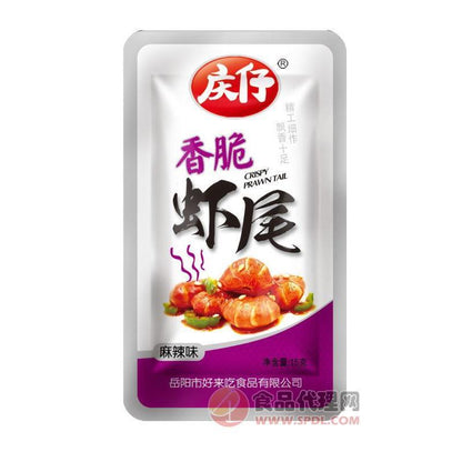 [新货亏本冲销量] 庆仔 香脆小龙虾尾 香辣小龙虾 麻辣小龙虾 香脆虾尾 油爆虾尾 QingZai Spicy Crayfish Crispy Prawn Tail (1s)