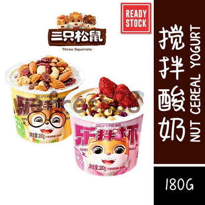 [新货亏本冲销量] 三只松鼠 乐拌杯 搅拌酸奶 无蔗糖全脂酸奶 Three Squirrels Cereal Mixed Yogurt (180g)