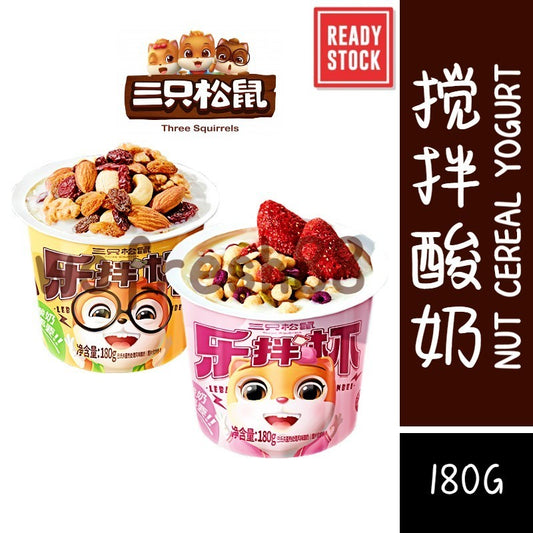 [新货亏本冲销量] 三只松鼠 乐拌杯 搅拌酸奶 无蔗糖全脂酸奶 Three Squirrels Cereal Mixed Yogurt (180g)