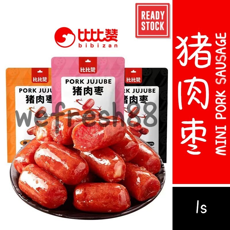 [新货亏本冲销量] 比比赞猪肉枣 迷你肉肠 猪肉烤肠 香肠热狗 黑椒小香肠 一口肠 火腿肠 即食休闲小吃 BiBiZan Pork Sausage (1s)