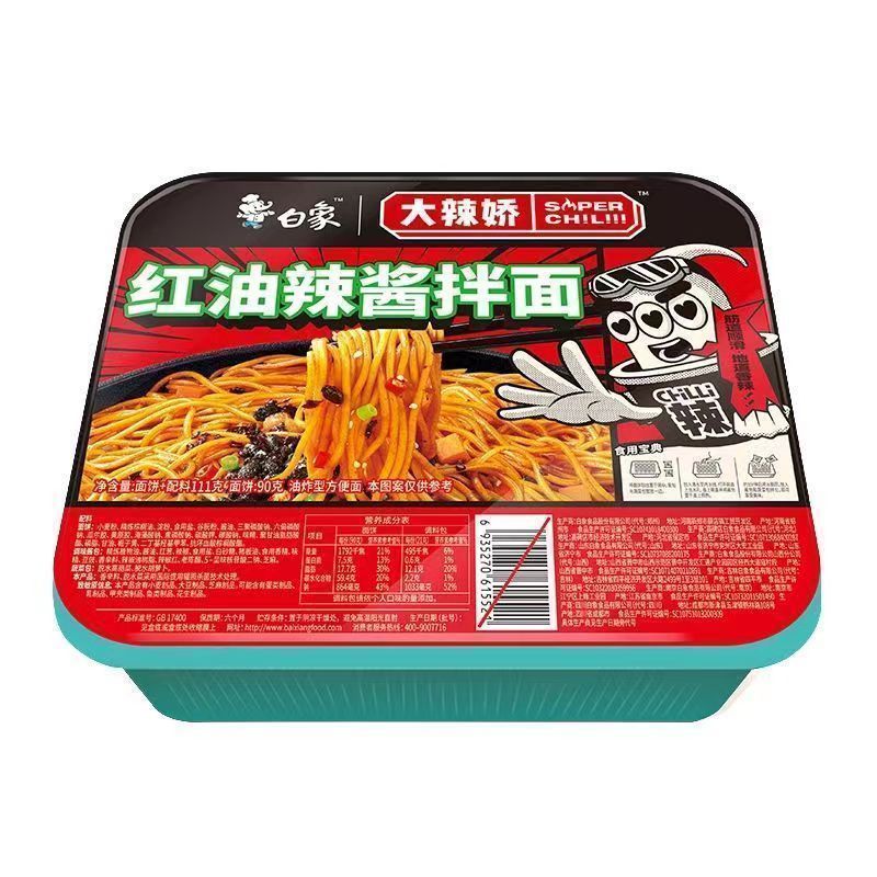 [新货亏本冲销量] 白象 盒装拌面 大辣娇 拌乐多拌面 火鸡风味拌面 小龙虾拌面 红油辣酱风味拌面 椒麻鸡丝拌面 红油蒜香小龙虾拌面 酸豆角肉酱拌面 香菜拌面 BaiXiang Instant Dry Noodle Box (110g)