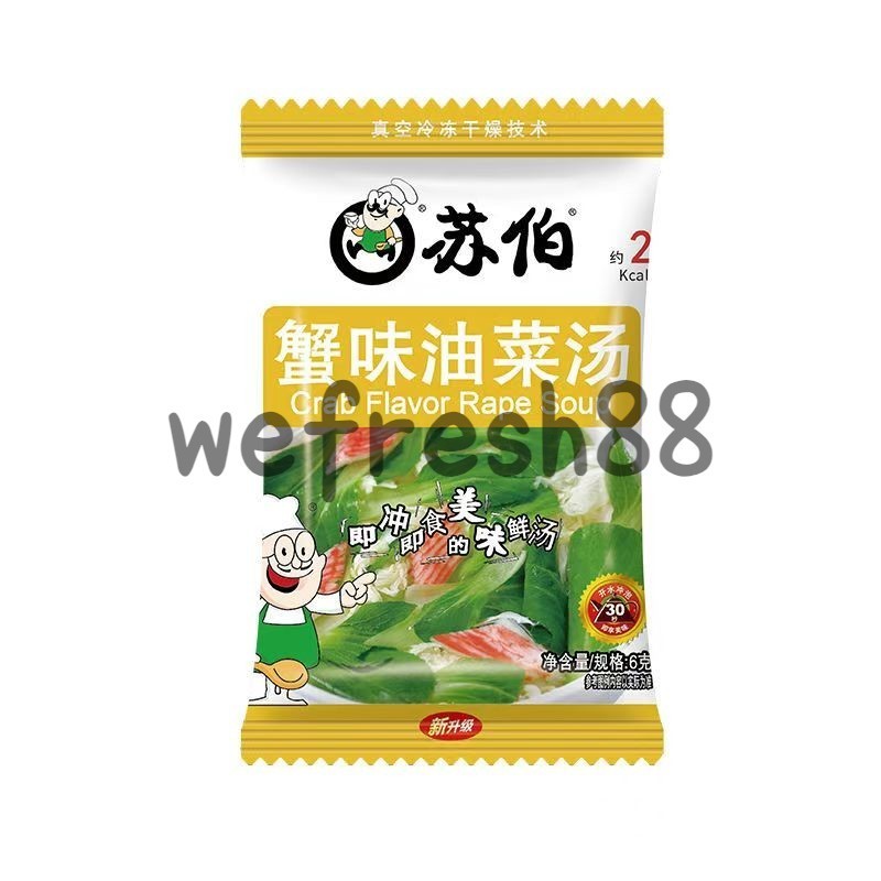 [新货亏本冲销量] 苏伯 速食蛋花汤 即冲即食汤 紫菜蛋花汤 菠菜蛋花汤 鲜蔬蛋花汤 小白菜蛋花汤 西红柿蛋花汤 真空冷冻干燥技术即食汤块 Subo Freeze Drying Instant Soup Cube (6g)