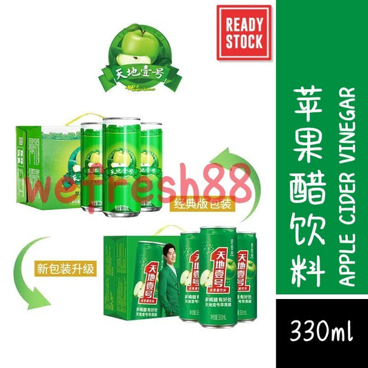 [新货亏本冲销量] 天地壹号 苹果醋饮料 天地一号 0脂肪 0蔗糖 0苯甲酸钠 火锅烧烤撸串冰镇神饮 TianDiYiHao Apple Cider Vinegar (330ml)
