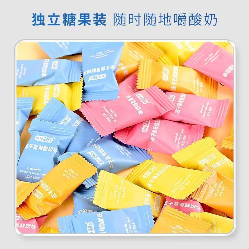 [新货亏本冲销量] 盐津铺子 我的小心情 冻干酸奶块 水果酸奶块 网红小吃零食 Freeze Dried Yogurt Cube Mix Fruit Strawberry Blueberry Mango Yogurt Cube (1s)