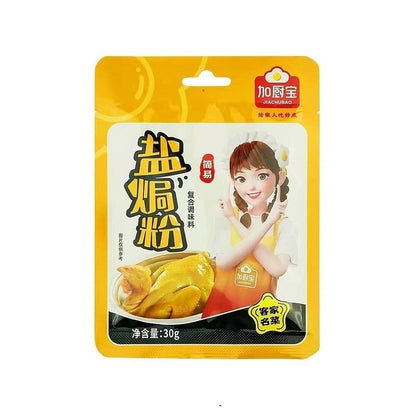 [新货亏本冲销量] 加厨宝 盐焗粉 香茅盐焗粉 五指毛桃盐焗粉 复合调味料 客家名菜 盐焗鸡 盐焗虾 盐焗花螺 腌制调味料 JiaChuBao Salt Baked Powder (30g)