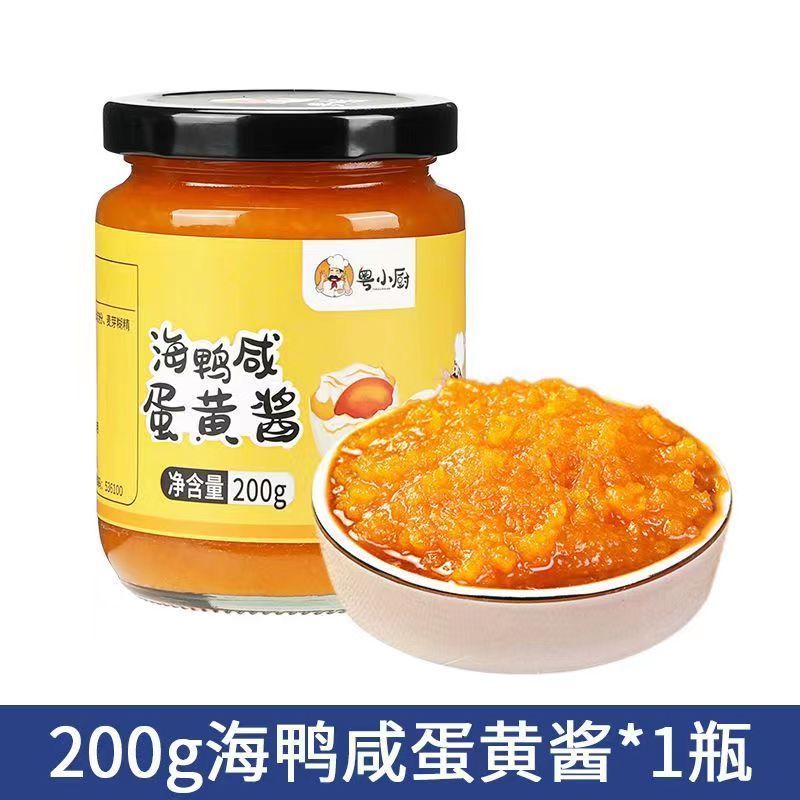 [新货亏本冲销量] 粤小厨 海鸭咸蛋黄酱 流沙风味蛋黄酱 海鲜瑶柱XO酱 YueXiaoChu Salted Egg Yolk (160g)