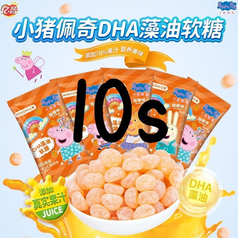 [新货亏本冲销量] 小猪佩奇 益生菌软糖 叶黄素酯软糖 DHA藻油软糖 亿智 灭活型益生菌软糖 Peppa Pig Probiotics Gummies (105g)
