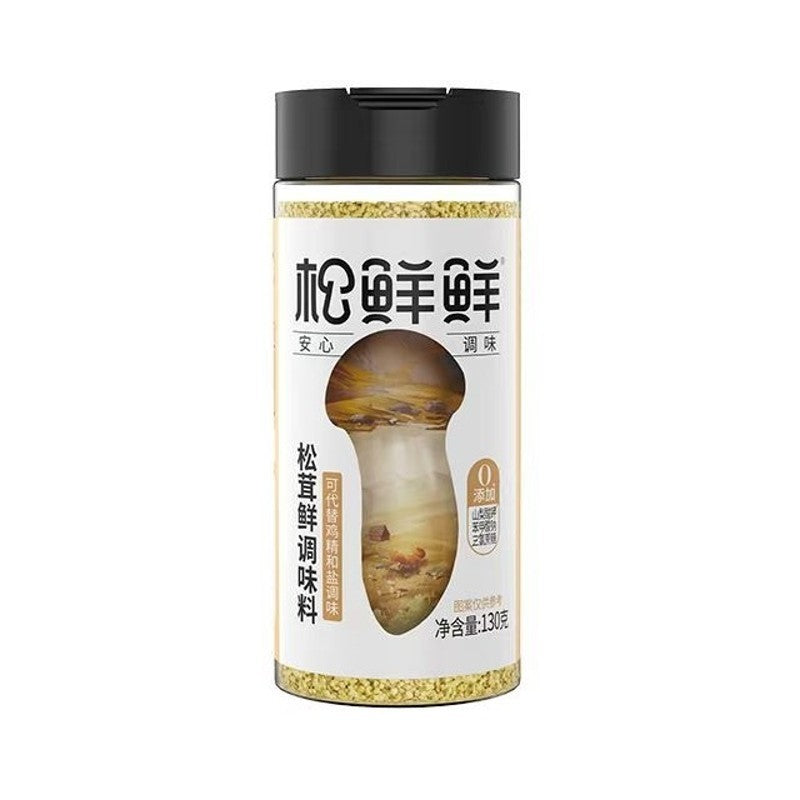[新货亏本冲销量] 松鲜鲜 松茸调味料 菌菇调味料 无糖不加防腐剂 鸡精代替调料 松茸鲜 XianSongSong Matsutake Seasoning (130g)
