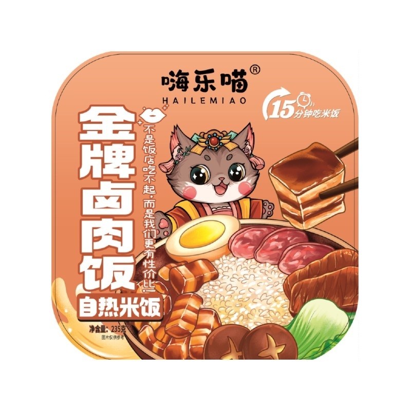 [新货亏本冲销量] 嗨乐喵 自热米饭 自热火锅 广味香肠饭 菌菇牛肉饭 台式卤肉饭 鱼香肉丝饭 HaiLeMiao Instant Self Heat Rice (220g)