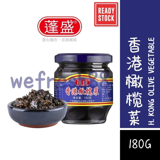 [新货亏本冲销量] 蓬盛 香港橄榄菜 潮汕人最爱特产 PengSheng Hong Kong Olive Vegetable (160g)