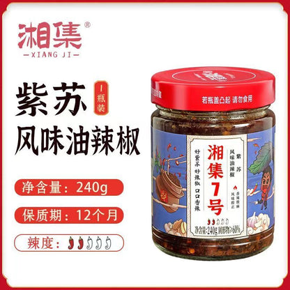 [新货亏本冲销量] 湘集彩椒酱 湘集1号 2号 3号 4号 5号 6号 7号 剁椒酱 辣椒酱 外婆菜 梅菜干 香辣萝卜条 蒜蓉剁椒酱 油辣椒 湖南特产 XiangJi Chopped Chili Sauce (258g)