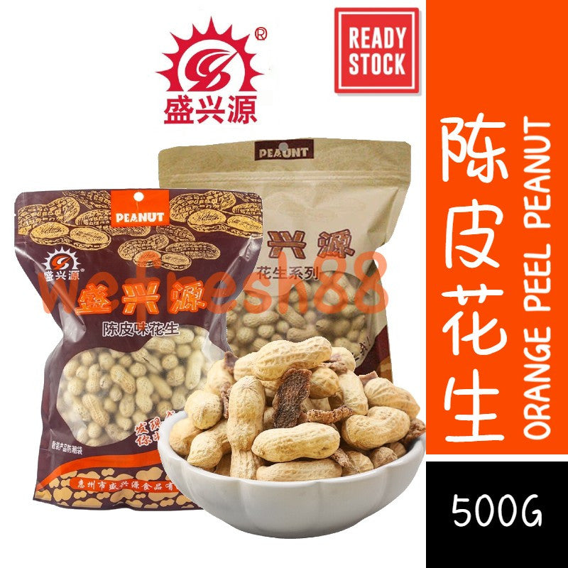 [新货亏本冲销量] 盛兴源 红丰亮 陈皮味花生 山核桃味花生 橙皮花生 鹤山特产花生 陈皮花生 无香味花生 HongFengLiang Tangerine Peel Liquer Garlic Saltly Peanut (350g)