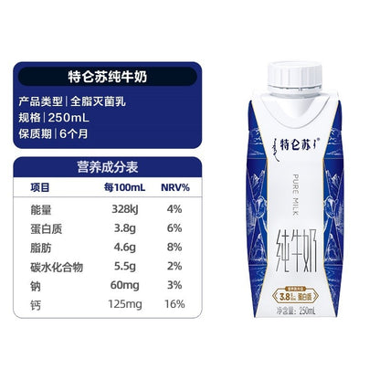 [新货亏本冲销量] 蒙牛特仑苏 梦幻盖纯牛奶 有机纯牛奶 高蛋白纯牛奶 0脂肪纯牛奶 谷粒牛奶 Milk Deluxe Pure Milk (250ml)