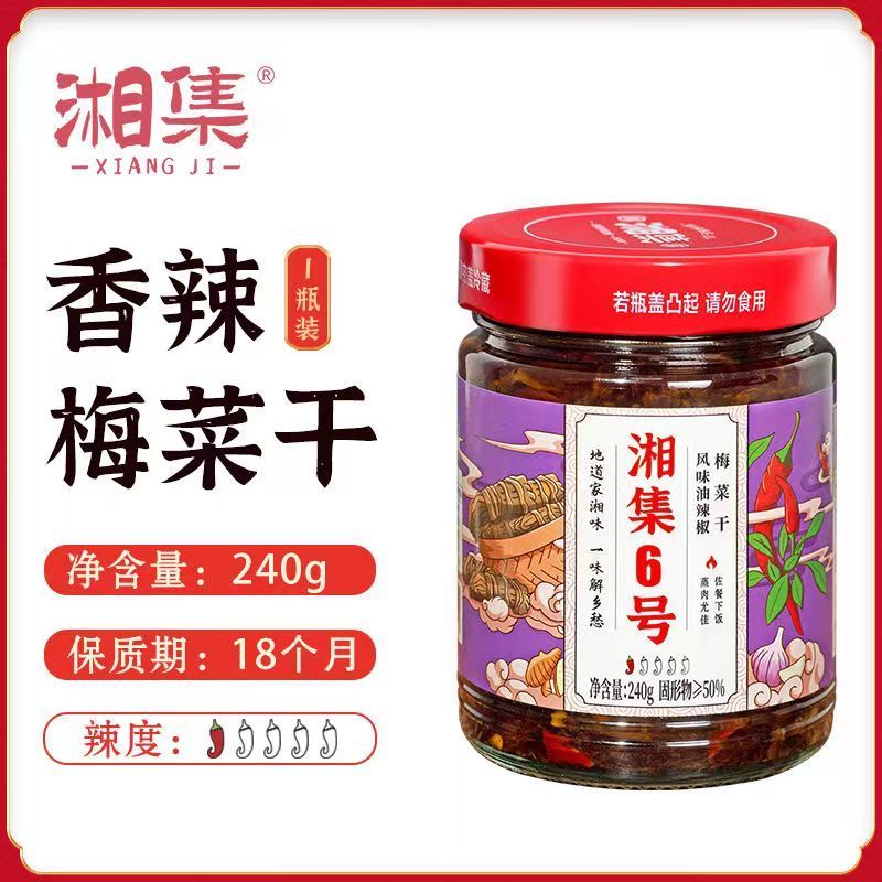 [新货亏本冲销量] 湘集彩椒酱 湘集1号 2号 3号 4号 5号 6号 7号 剁椒酱 辣椒酱 外婆菜 梅菜干 香辣萝卜条 蒜蓉剁椒酱 油辣椒 湖南特产 XiangJi Chopped Chili Sauce (258g)