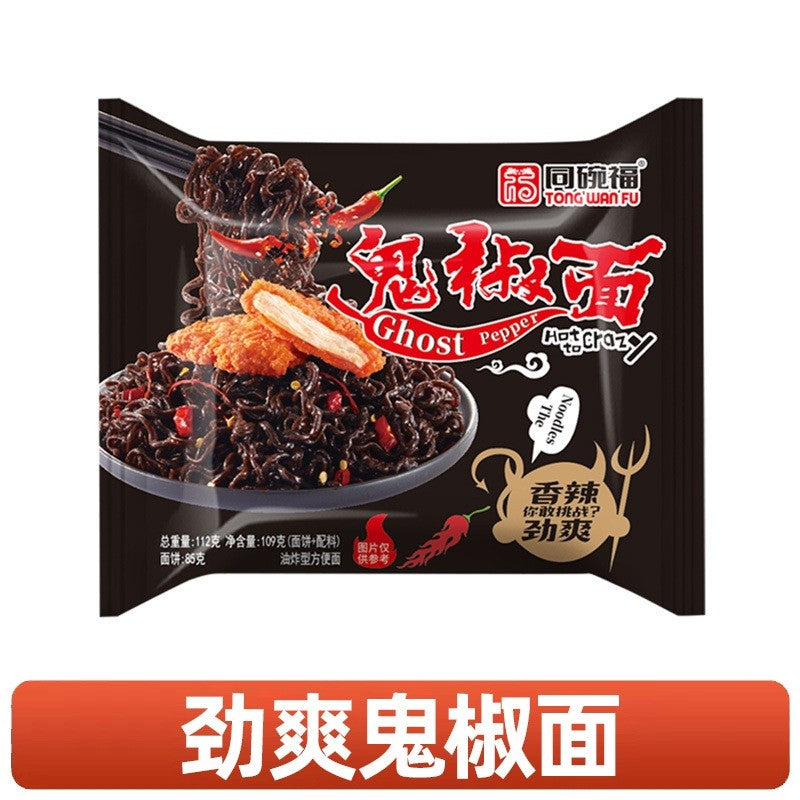 [新货亏本冲销量] 同碗福 咸蛋黄拌面 咸蛋黄火鸡面 奶油芝士火鸡面 鬼椒面 意大利拌面 小龙虾拌面 蟹黄拌面 武汉热干面 葱油面 炸酱面 香菜面 辣白菜 Salted Egg Yolk Instant Noodle Dry (116g)