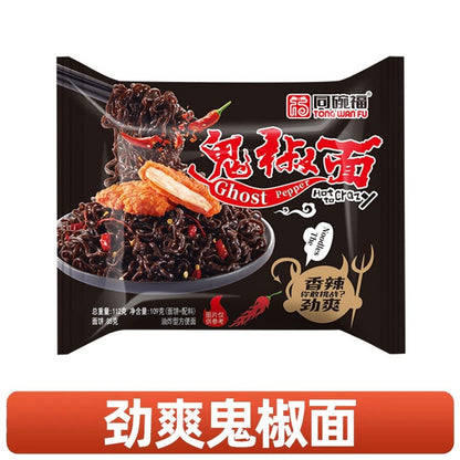 [新货亏本冲销量] 同碗福 咸蛋黄拌面 咸蛋黄火鸡面 奶油芝士火鸡面 鬼椒面 意大利拌面 小龙虾拌面 蟹黄拌面 武汉热干面 葱油面 炸酱面 香菜面 辣白菜 Salted Egg Yolk Instant Noodle Dry (116g)