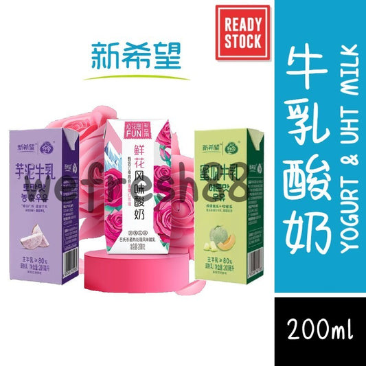 [新货亏本冲销量] 新希望 蜜瓜牛乳 芋泥牛乳 香蕉牛奶 鲜花风味酸奶 New Hope Honey Dew Yam Milk & Rose Yogurt (200ml)