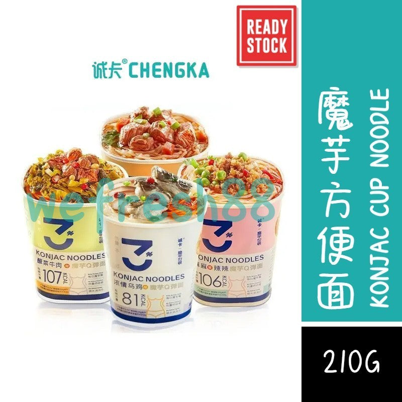 [新货亏本冲销量] 诚卡 魔芋世家 魔芋方便面 魔芋酸辣粉 Q弹面 魔芋面 魔芋粉丝 代餐面 低卡 低热量 0脂肪 方便速食杯面 ChengKa Konjac Noodle Cup (210g)
