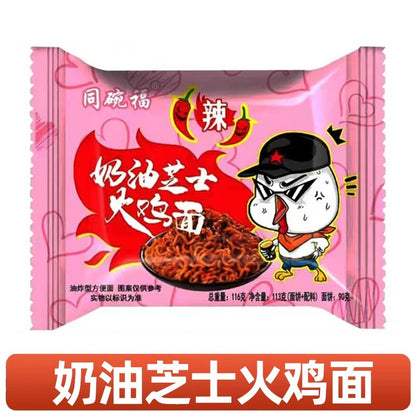 [新货亏本冲销量] 同碗福 咸蛋黄拌面 咸蛋黄火鸡面 奶油芝士火鸡面 鬼椒面 意大利拌面 小龙虾拌面 蟹黄拌面 武汉热干面 葱油面 炸酱面 香菜面 辣白菜 Salted Egg Yolk Instant Noodle Dry (116g)