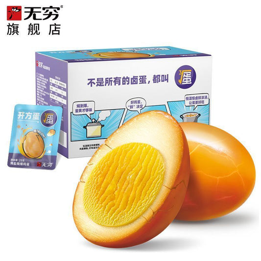 [新货亏本冲销量] 无穷农场 盐焗鸡蛋 香卤鸡蛋 虎皮鸡蛋 WuQiong Salt Boiled Eggs Snack (30g)