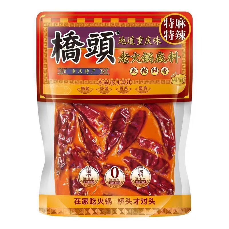 [新货亏本冲销量] 桥头老火锅底料 百年老字号 四川重庆特产 牛肉麻辣火锅底料 麻辣烫麻辣香锅调料 地道重庆味 特麻特辣 QiaoTou Mala Spicy Hotpot Base (500g)