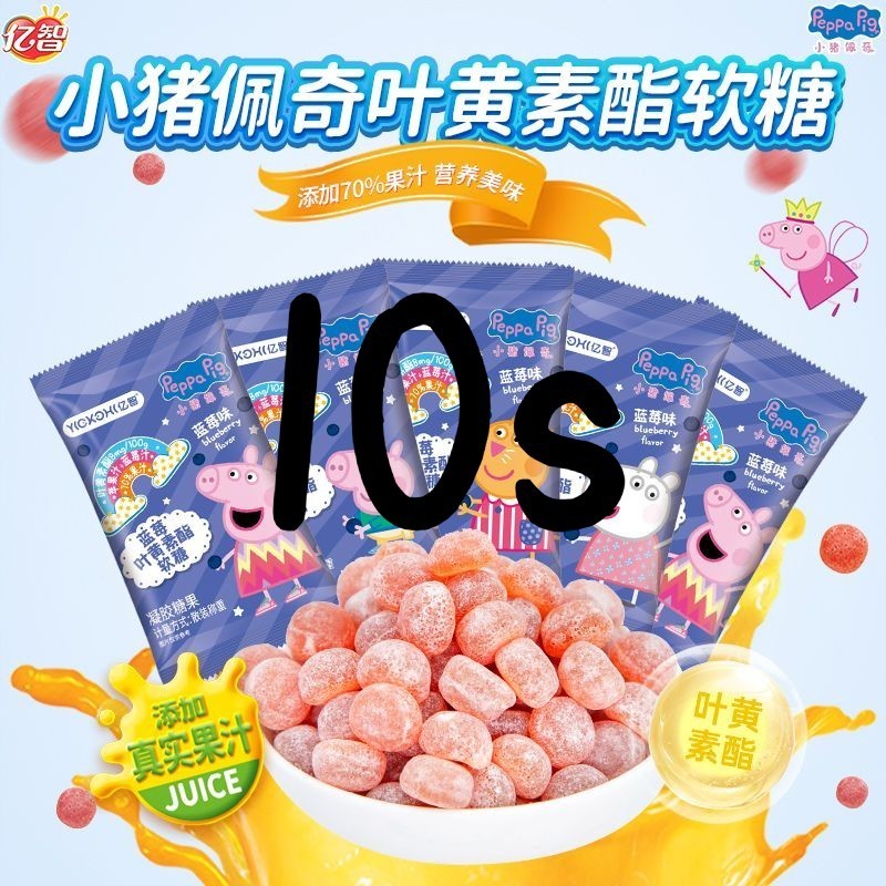 [新货亏本冲销量] 小猪佩奇 益生菌软糖 叶黄素酯软糖 DHA藻油软糖 亿智 灭活型益生菌软糖 Peppa Pig Probiotics Gummies (105g)