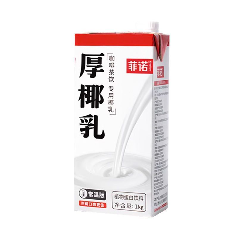 [新货亏本冲销量] 菲诺 厚椰乳 燕麦奶 中国销量第一的厚椰乳 生椰拿铁 生椰抹茶 杨枝甘露 瑞幸咖啡同款 咖啡茶饮专用椰乳 咖啡大师生椰咖啡 FreeNow Barista Thick Coconut Milk (200g/1Kg)