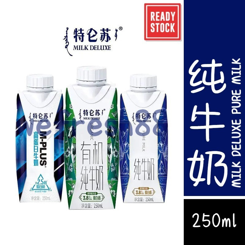 [新货亏本冲销量] 蒙牛特仑苏 梦幻盖纯牛奶 有机纯牛奶 高蛋白纯牛奶 0脂肪纯牛奶 谷粒牛奶 Milk Deluxe Pure Milk (250ml)