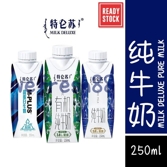 [新货亏本冲销量] 蒙牛特仑苏 梦幻盖纯牛奶 有机纯牛奶 高蛋白纯牛奶 0脂肪纯牛奶 谷粒牛奶 Milk Deluxe Pure Milk (250ml)