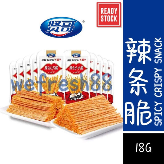 [新货亏本冲销量] 贤哥辣条脆 辣么片片脆 辣么小小脆 网红辣片辣棒 XianGe Spicy Stick Snacks (18g)