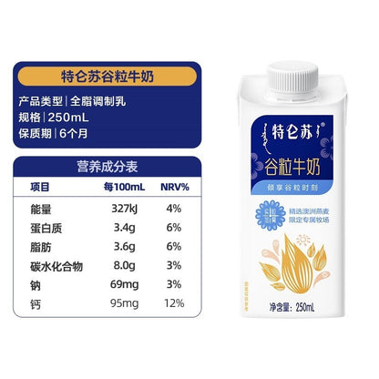 [新货亏本冲销量] 蒙牛特仑苏 梦幻盖纯牛奶 有机纯牛奶 高蛋白纯牛奶 0脂肪纯牛奶 谷粒牛奶 Milk Deluxe Pure Milk (250ml)