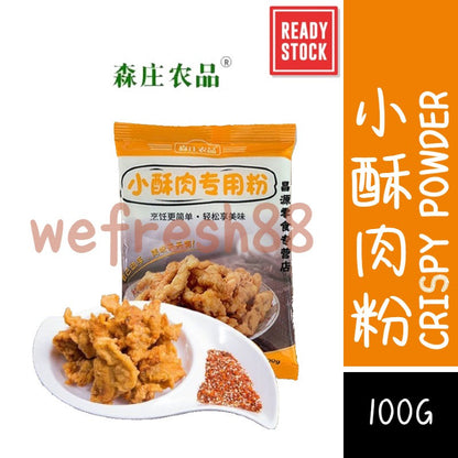 [新货亏本冲销量] 森庄农品 炸小酥肉专用粉 炸小酥肉粉 香炸淀粉 香脆炸鸡排裹粉 小酥肉粉 炸鸡裹粉 番茄酱 (100g)