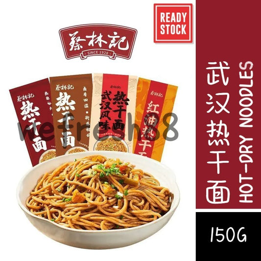 [新货亏本冲销量] 蔡林记 武汉热干面 湖北特产 地道武汉风味 Wuhan Hot-Dry Noodles (150g)