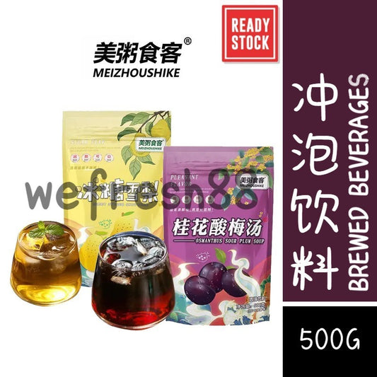 [新货亏本冲销量] 美粥食客 桂花酸梅汤 冰糖雪梨 梅粉酸梅晶 清凉冲饮颗粒 酸甜可口 夏日解暑必备饮料 MeiZhouShike Osmanthus Sour Plum Soup (500g)