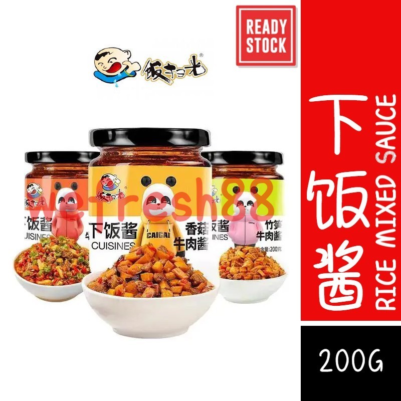 [新货亏本冲销量] 饭扫光 下饭酱 剁椒酱 香辣牛肉酱 竹笋牛肉酱 爆炒金针菇 辣卤杏鲍菇 下饭神器 FanSaoGuang Chopped Chili Sauce Mushroom Beef Bamboo Shoots Paste